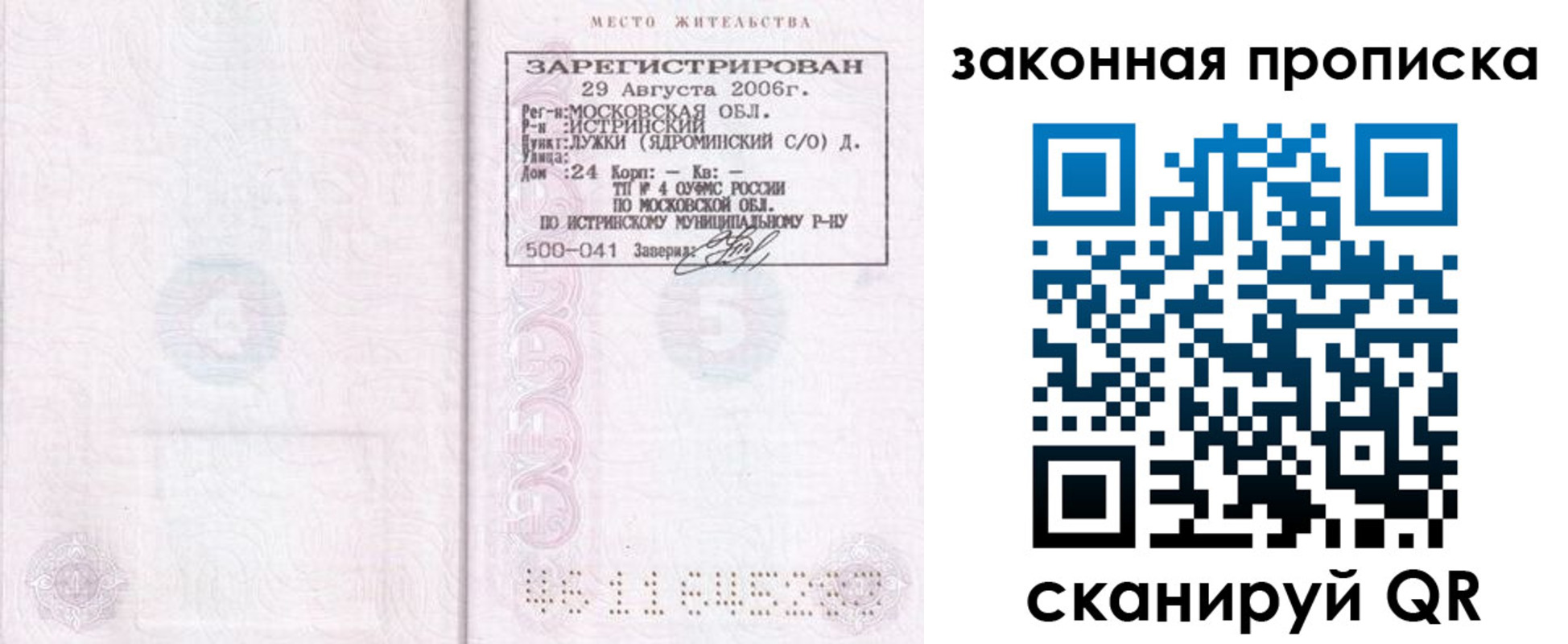 найти адрес прописки в Новокуйбышевске